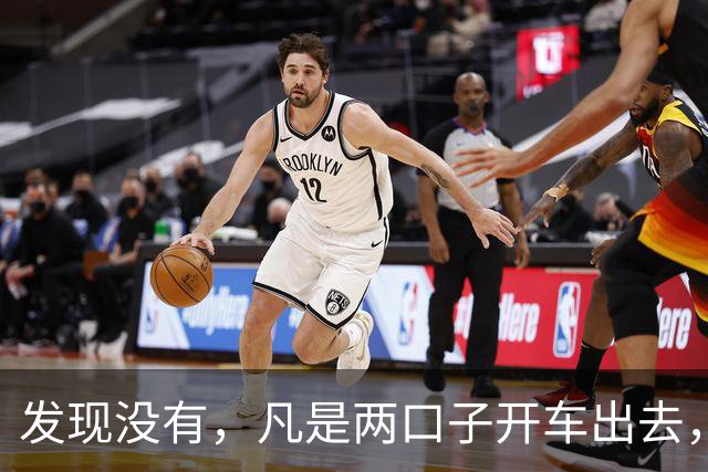发现没有，凡是两口子开车出去，老公开车，老婆一定会坐副驾驶