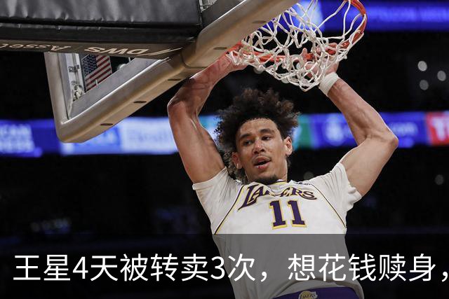 王星4天被转卖3次,想花钱赎身,对方回了一句:妙瓦底最缺的不是钱