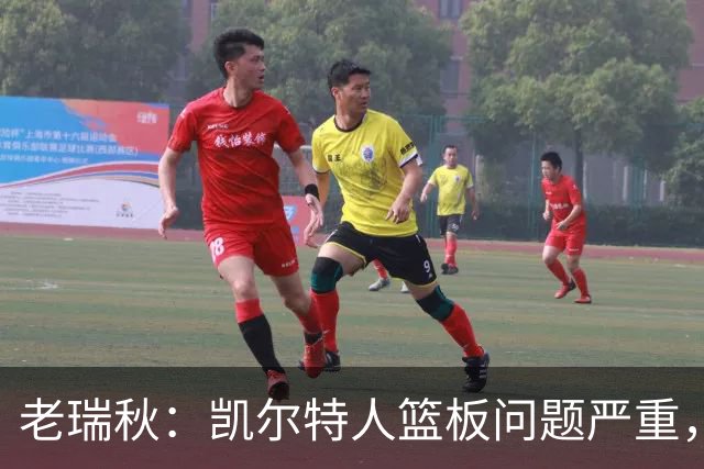 老瑞秋:凯尔特人篮板问题严重,米切罗面对老东家迎来救赎机会
