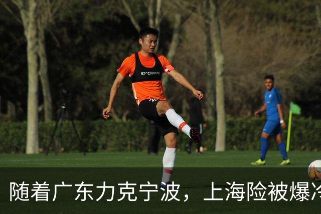 随着广东力克宁波,上海险被爆冷,CBA又乱了!宏远重回前三,深圳倒数第3